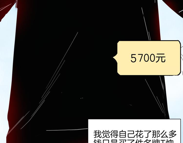 《山林怪谈》第149话 攀比 第42页