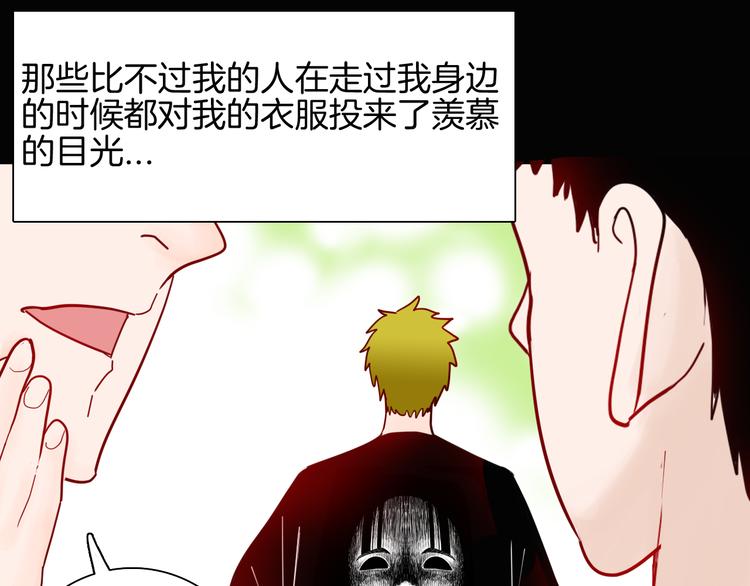 《山林怪谈》第149话 攀比 第48页