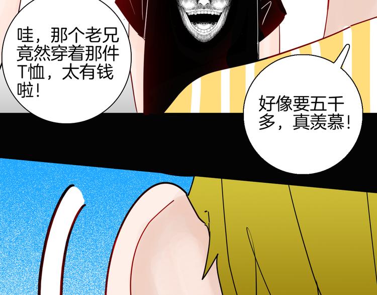 《山林怪谈》第149话 攀比 第49页