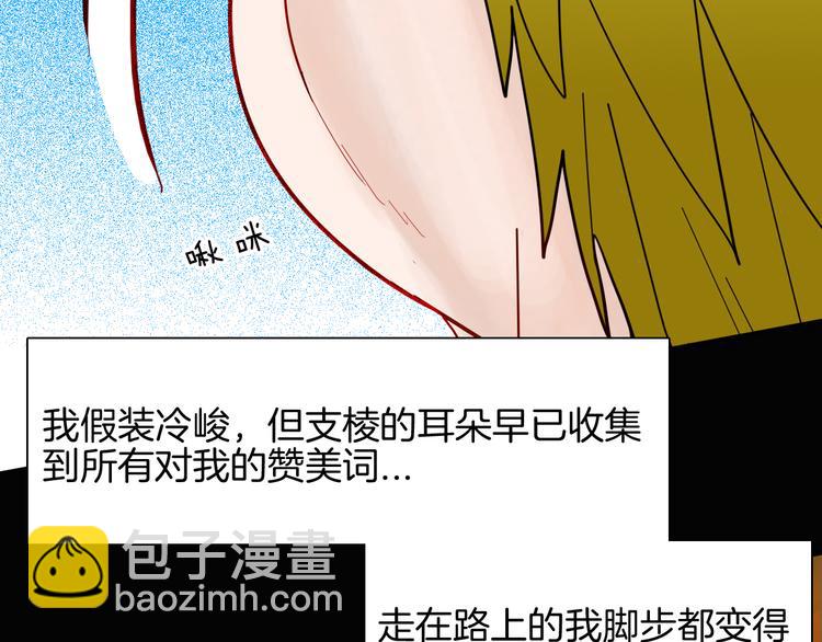 《山林怪谈》第149话 攀比 第50页