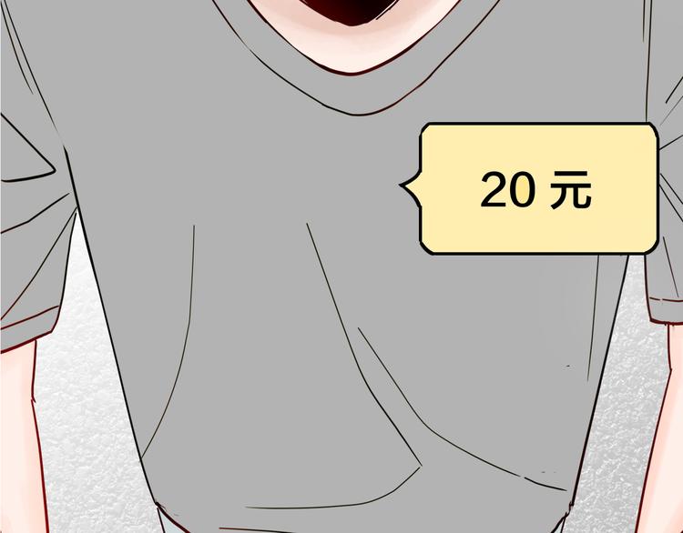 《山林怪谈》第149话 攀比 第5页