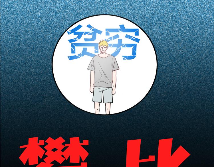 《山林怪谈》第149话 攀比 第9页