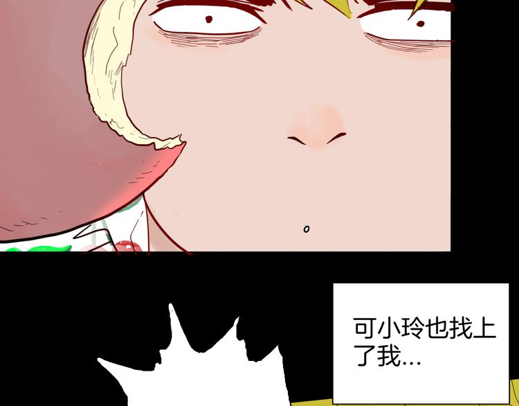 《山林怪谈》第150话 隐形的房客（上） 第11页