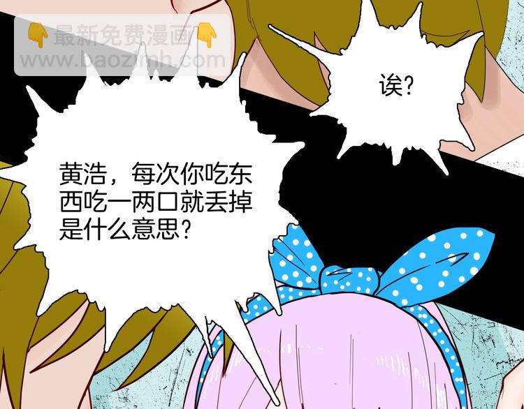《山林怪谈》第150话 隐形的房客（上） 第13页