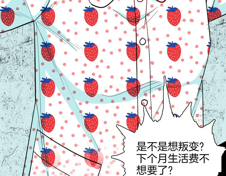 《山林怪谈》第150话 隐形的房客（上） 第15页