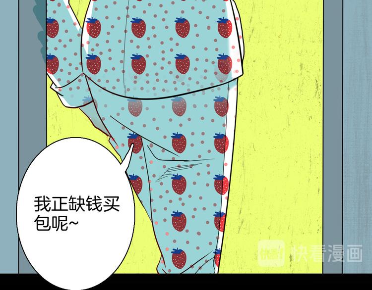 《山林怪谈》第150话 隐形的房客（上） 第20页