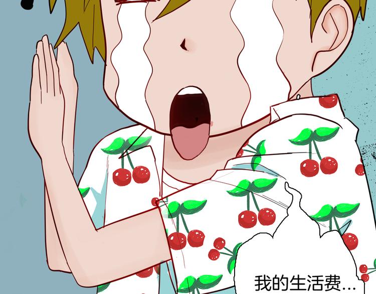 《山林怪谈》第150话 隐形的房客（上） 第23页