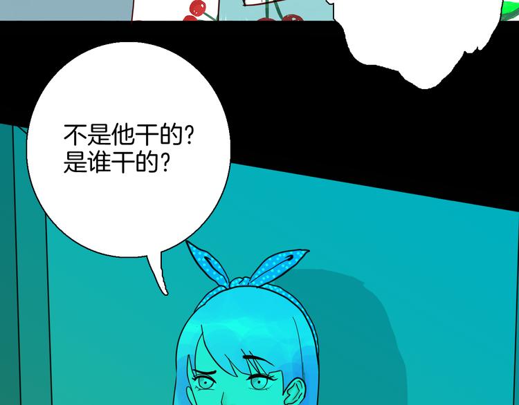《山林怪谈》第150话 隐形的房客（上） 第24页