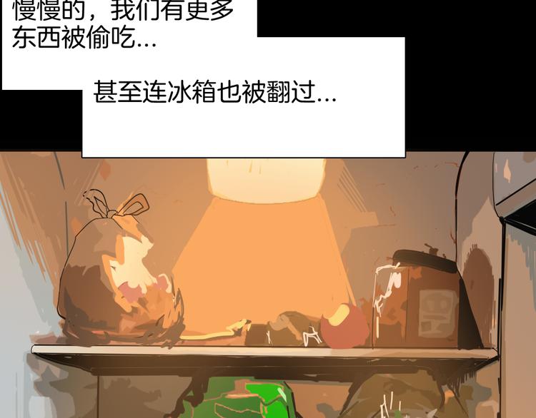 《山林怪谈》第150话 隐形的房客（上） 第28页