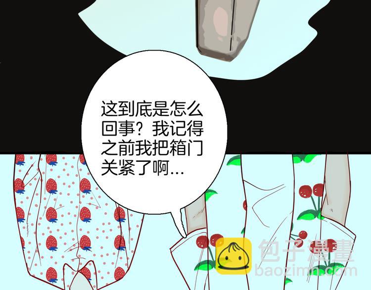 《山林怪谈》第150话 隐形的房客（上） 第31页