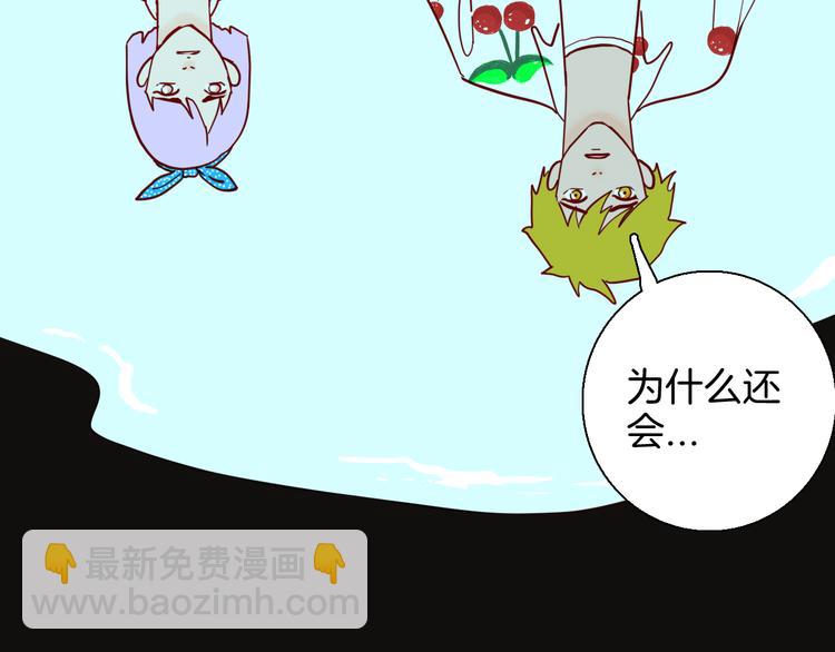 《山林怪谈》第150话 隐形的房客（上） 第32页