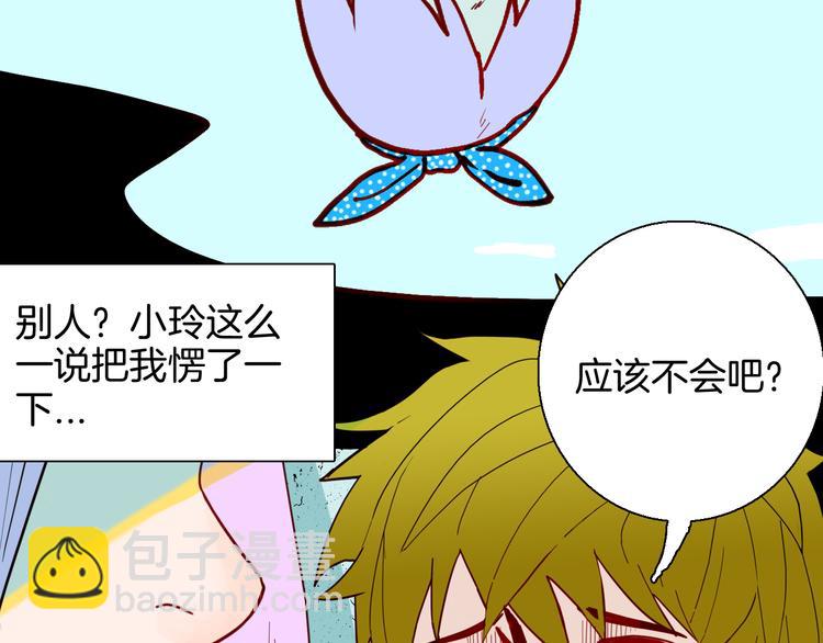 《山林怪谈》第150话 隐形的房客（上） 第34页
