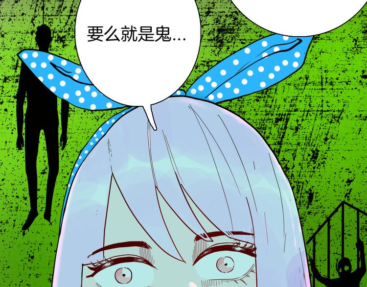 《山林怪谈》第150话 隐形的房客（上） 第36页