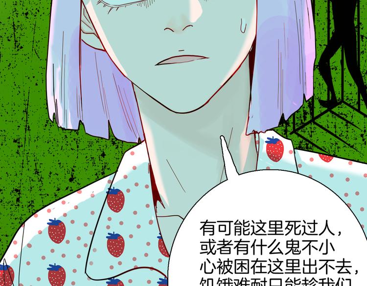 《山林怪谈》第150话 隐形的房客（上） 第37页