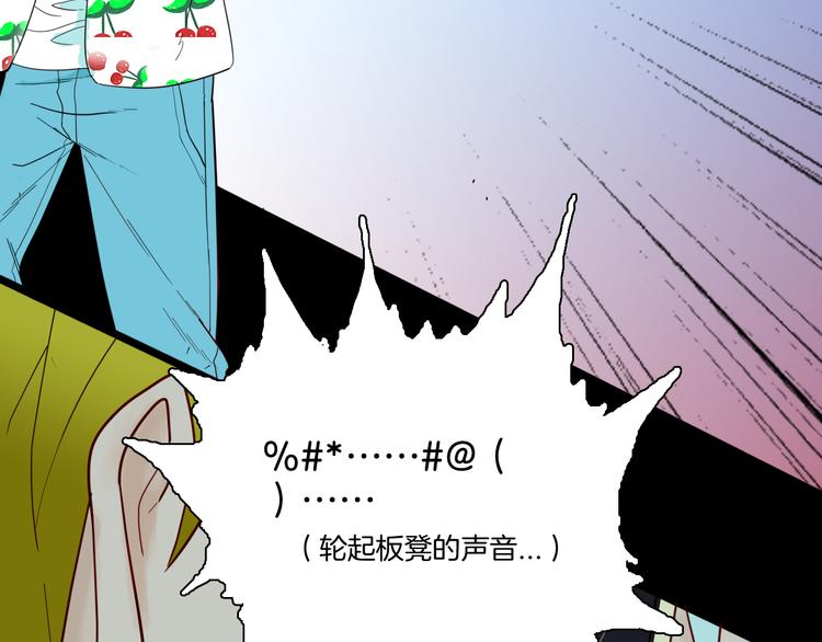 《山林怪谈》第150话 隐形的房客（上） 第44页