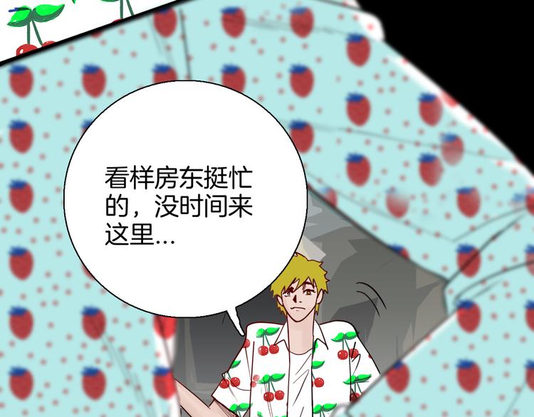 《山林怪谈》第150话 隐形的房客（上） 第46页