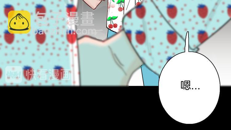 《山林怪谈》第150话 隐形的房客（上） 第47页