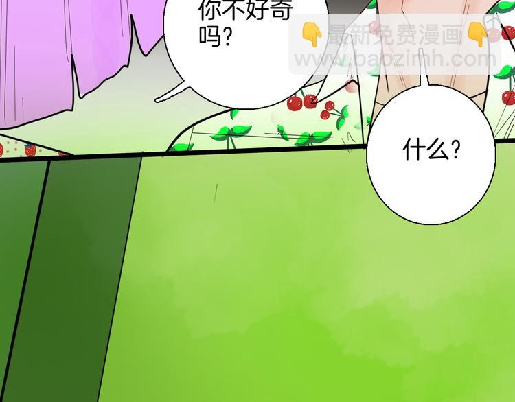 《山林怪谈》第150话 隐形的房客（上） 第49页