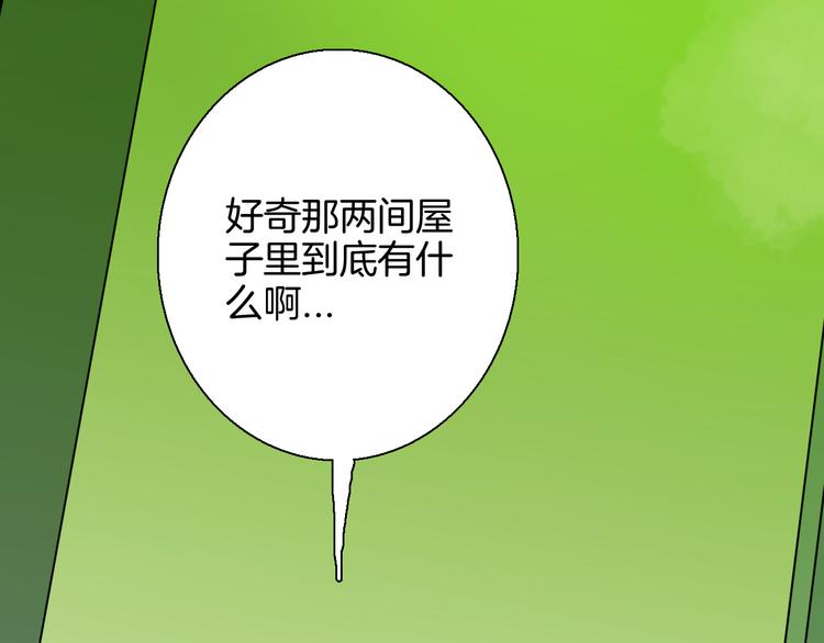 《山林怪谈》第150话 隐形的房客（上） 第50页