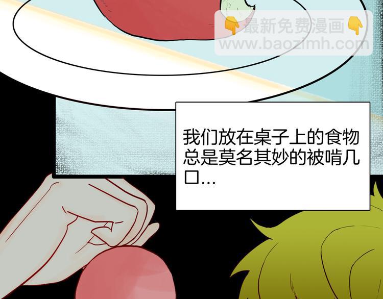 《山林怪谈》第150话 隐形的房客（上） 第8页