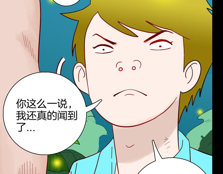 《山林怪谈》第147话 崖柏（下） 第15页