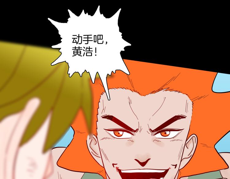 《山林怪谈》第147话 崖柏（下） 第17页