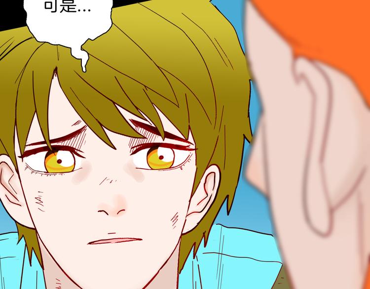 《山林怪谈》第147话 崖柏（下） 第19页