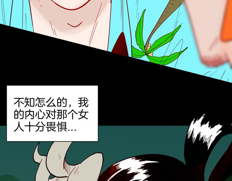 《山林怪谈》第147话 崖柏（下） 第20页