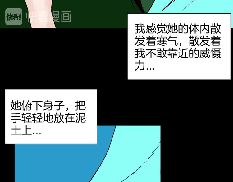 《山林怪谈》第147话 崖柏（下） 第22页