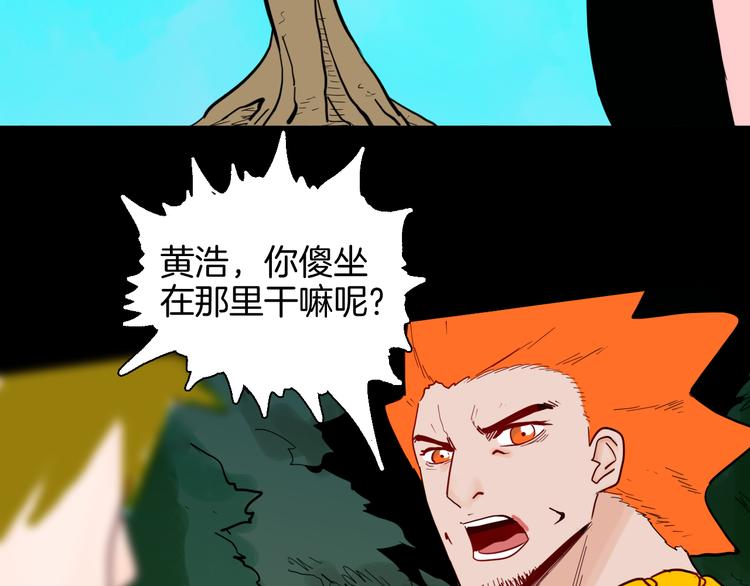 《山林怪谈》第147话 崖柏（下） 第26页