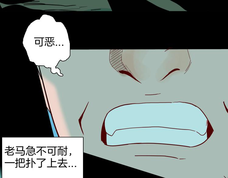 《山林怪谈》第147话 崖柏（下） 第36页
