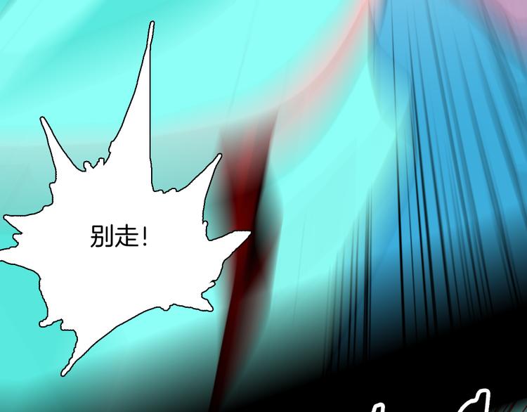 《山林怪谈》第147话 崖柏（下） 第39页