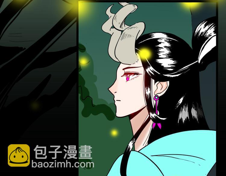 《山林怪谈》第147话 崖柏（下） 第3页