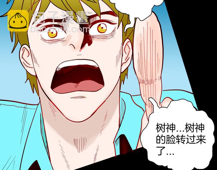 《山林怪谈》第147话 崖柏（下） 第47页