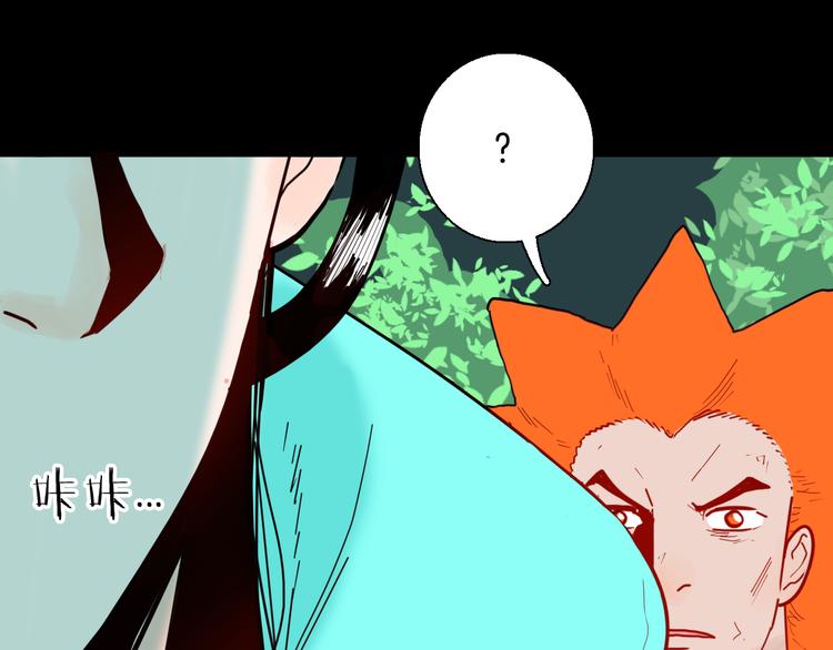 《山林怪谈》第147话 崖柏（下） 第49页