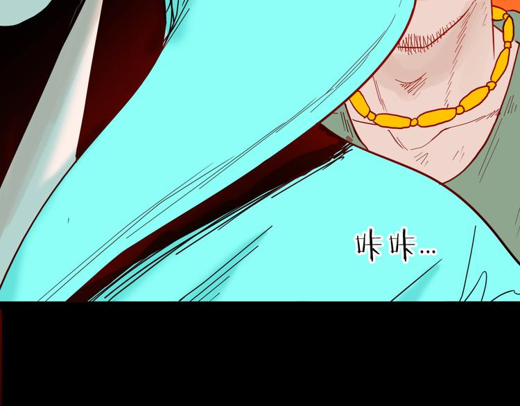 《山林怪谈》第147话 崖柏（下） 第50页