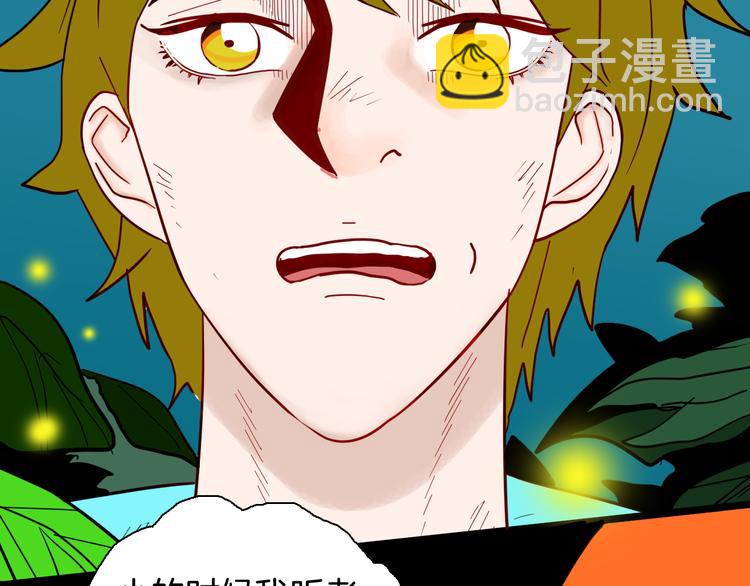 《山林怪谈》第147话 崖柏（下） 第5页