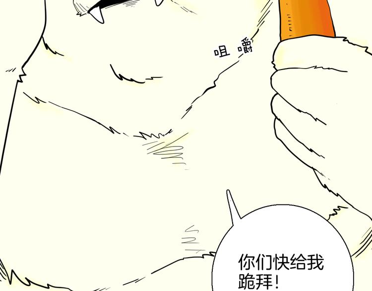 《山林怪谈》第148话 困兽与自由 第11页