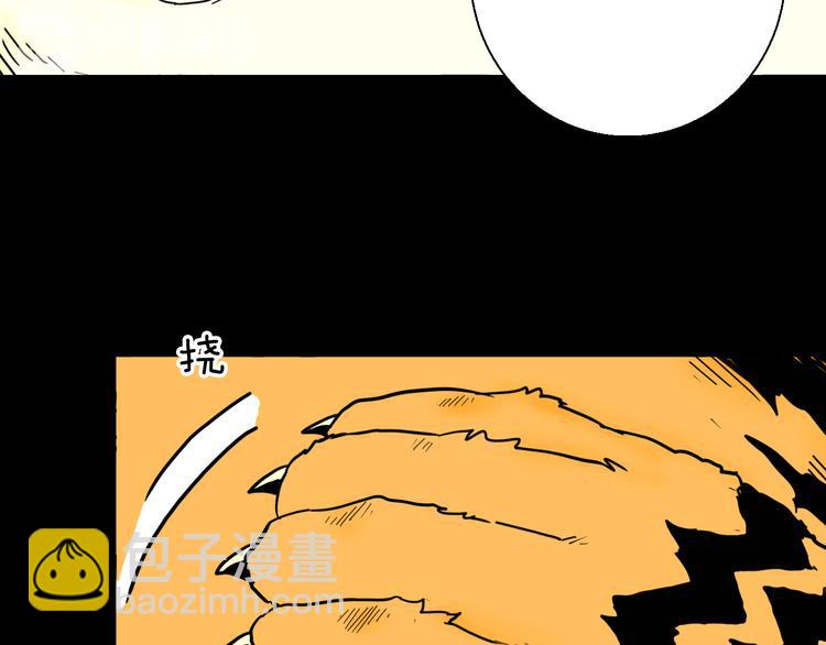 《山林怪谈》第148话 困兽与自由 第12页