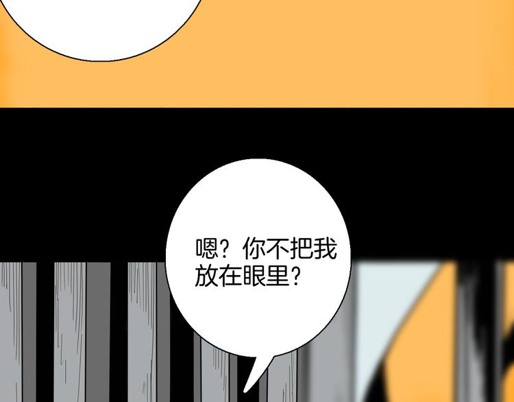 《山林怪谈》第148话 困兽与自由 第15页