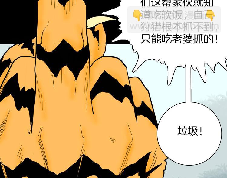 《山林怪谈》第148话 困兽与自由 第20页
