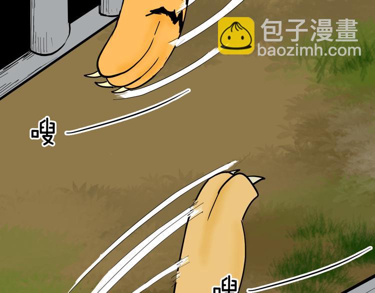 《山林怪谈》第148话 困兽与自由 第30页