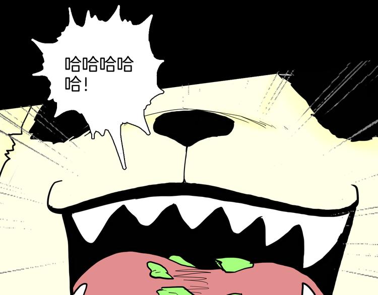 《山林怪谈》第148话 困兽与自由 第33页