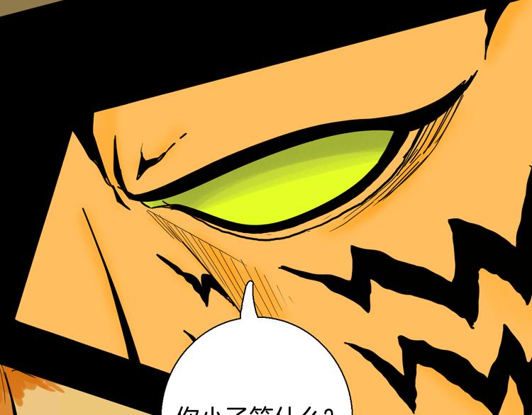 《山林怪谈》第148话 困兽与自由 第37页