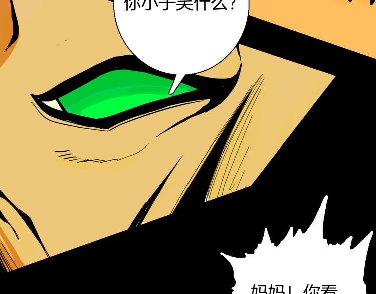 《山林怪谈》第148话 困兽与自由 第38页