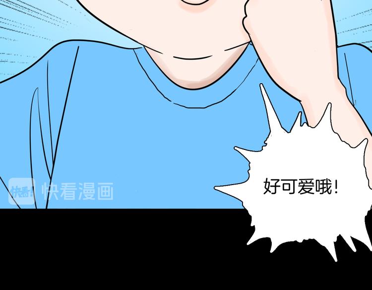 《山林怪谈》第148话 困兽与自由 第48页