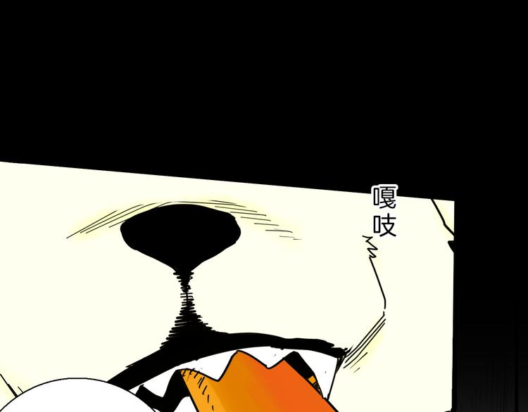 《山林怪谈》第148话 困兽与自由 第9页