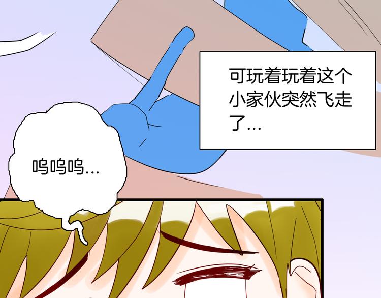 《山林怪谈》第154话 蟑螂 第13页