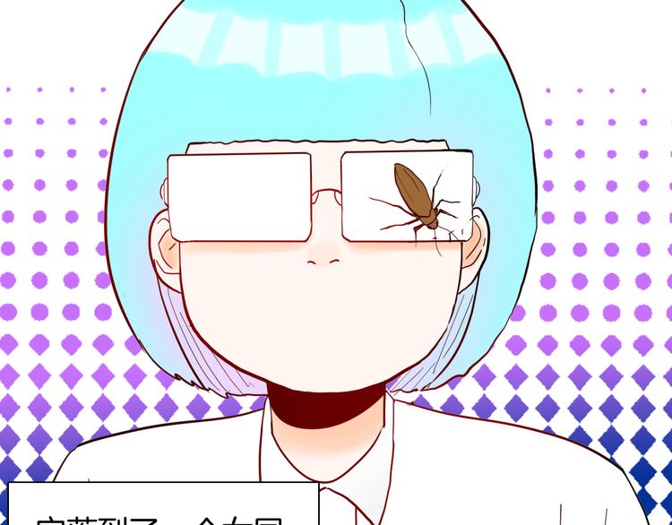 《山林怪谈》第154话 蟑螂 第15页