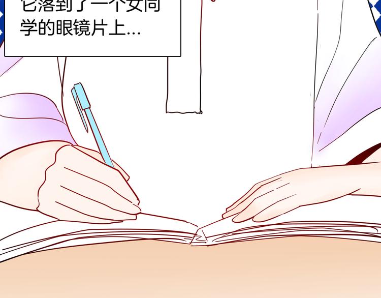 《山林怪谈》第154话 蟑螂 第16页